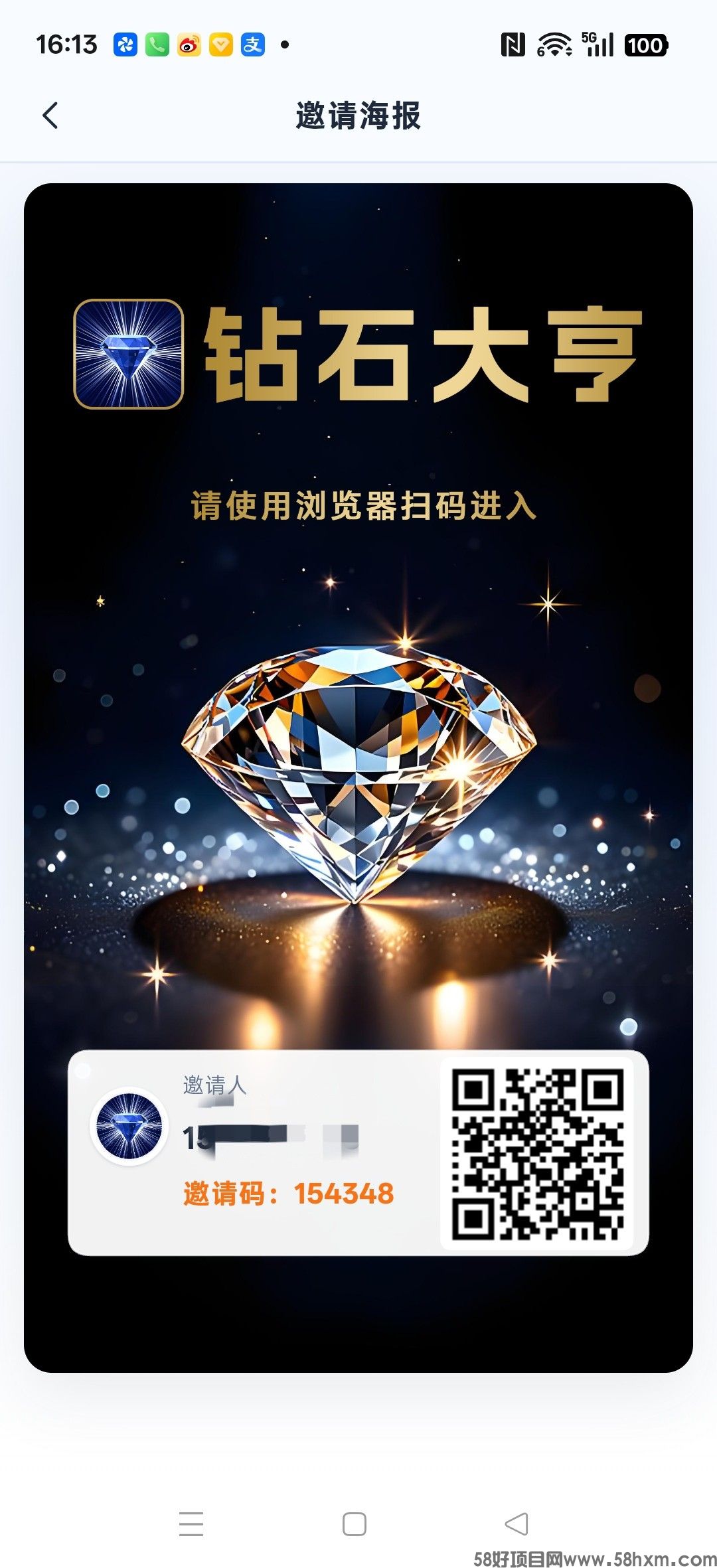 钻石大亨，零撸卦机保底收益，每天点一下签到，新品上线，