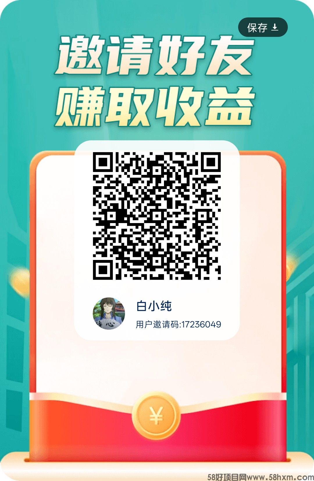 众恒佰盒首码,零撸广赚,保底收益,放水中,新品上线,