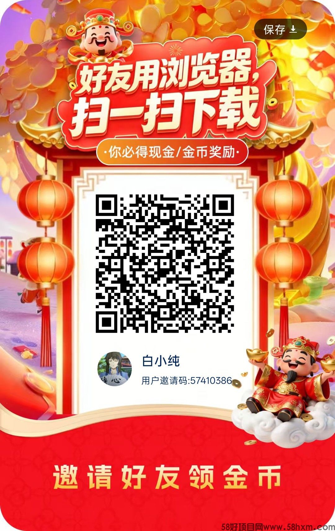 吉象赋答首码，零撸广赚，保底收益，放水中，新品上线，