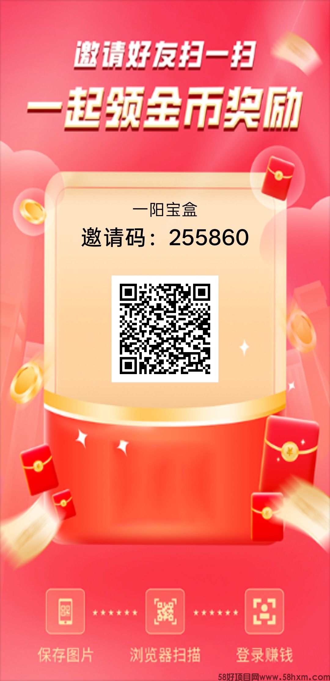 一阳宝盒，零撸广赚，保底收益，放水中新品，