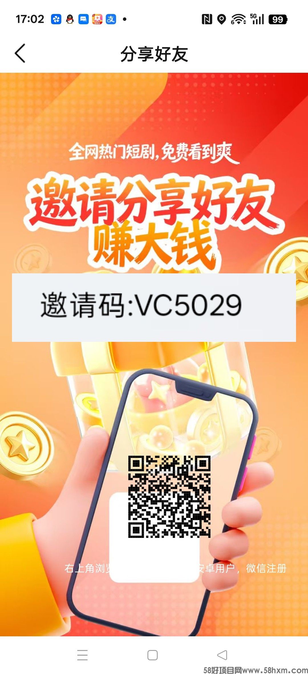 爆金剧场，零撸广赚，保底收益高，放水中，新品上线，