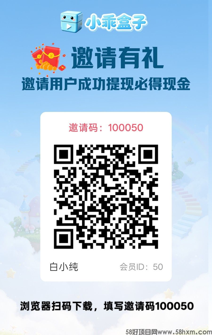 （小乖盒子）零撸广赚，全新挂机涨，保底收益，放水中，新品上线，