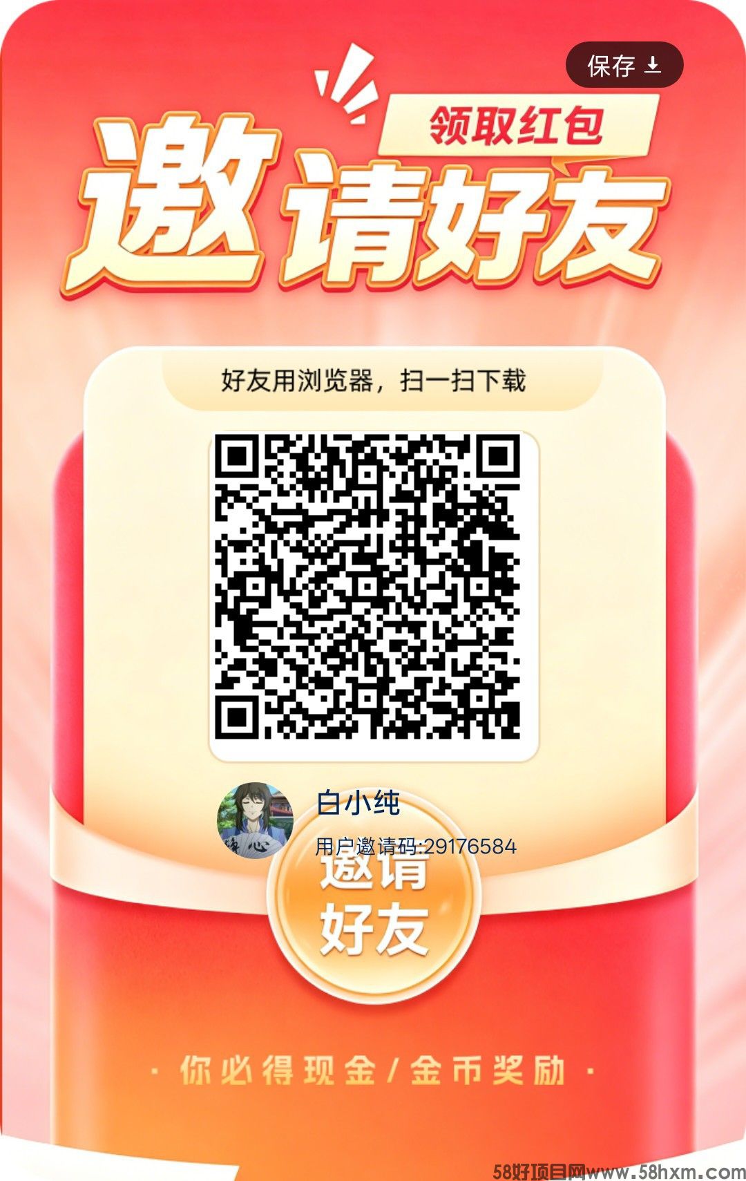 浅笑安然，零撸广赚，保底收益，放水中，新品上线，