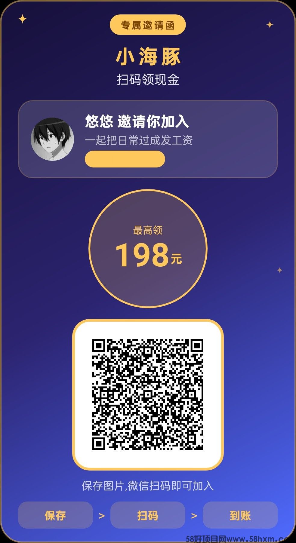 小海豚，零撸广告赚，保底收益，放水中，新品上线，