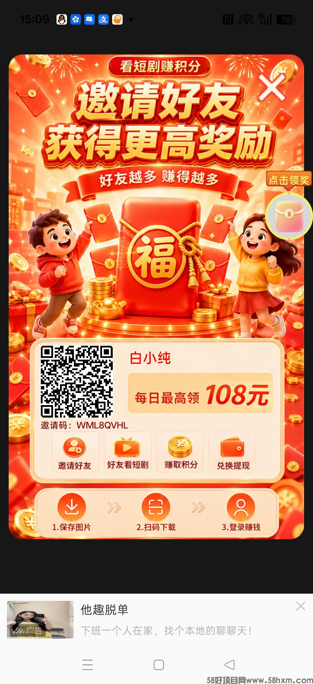 启晨，零撸广赚，保底收益高，放水中，新品上线，