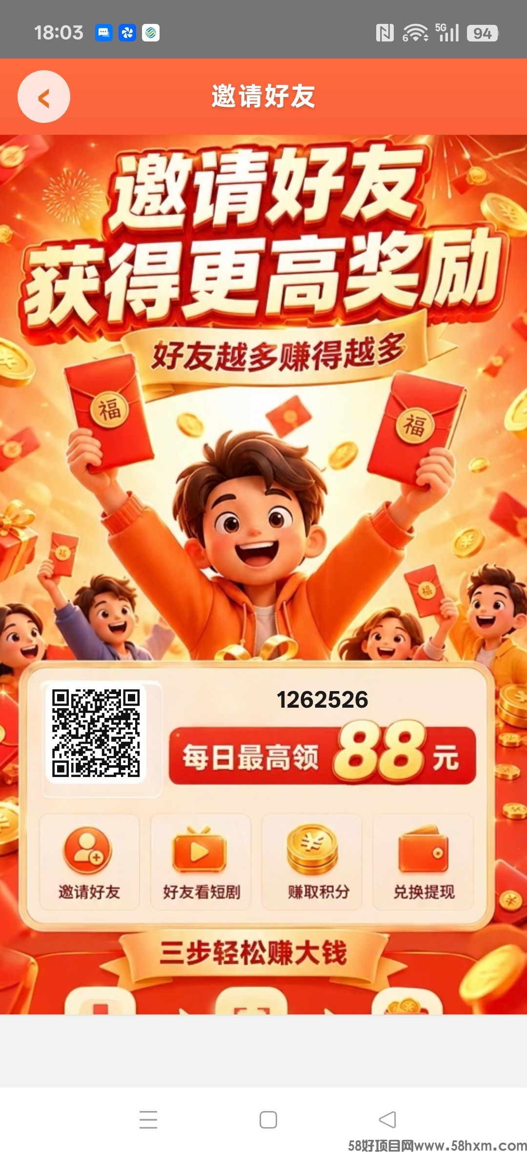 （悠米科技）零撸广赚，放水中，保底收益，新品上线，