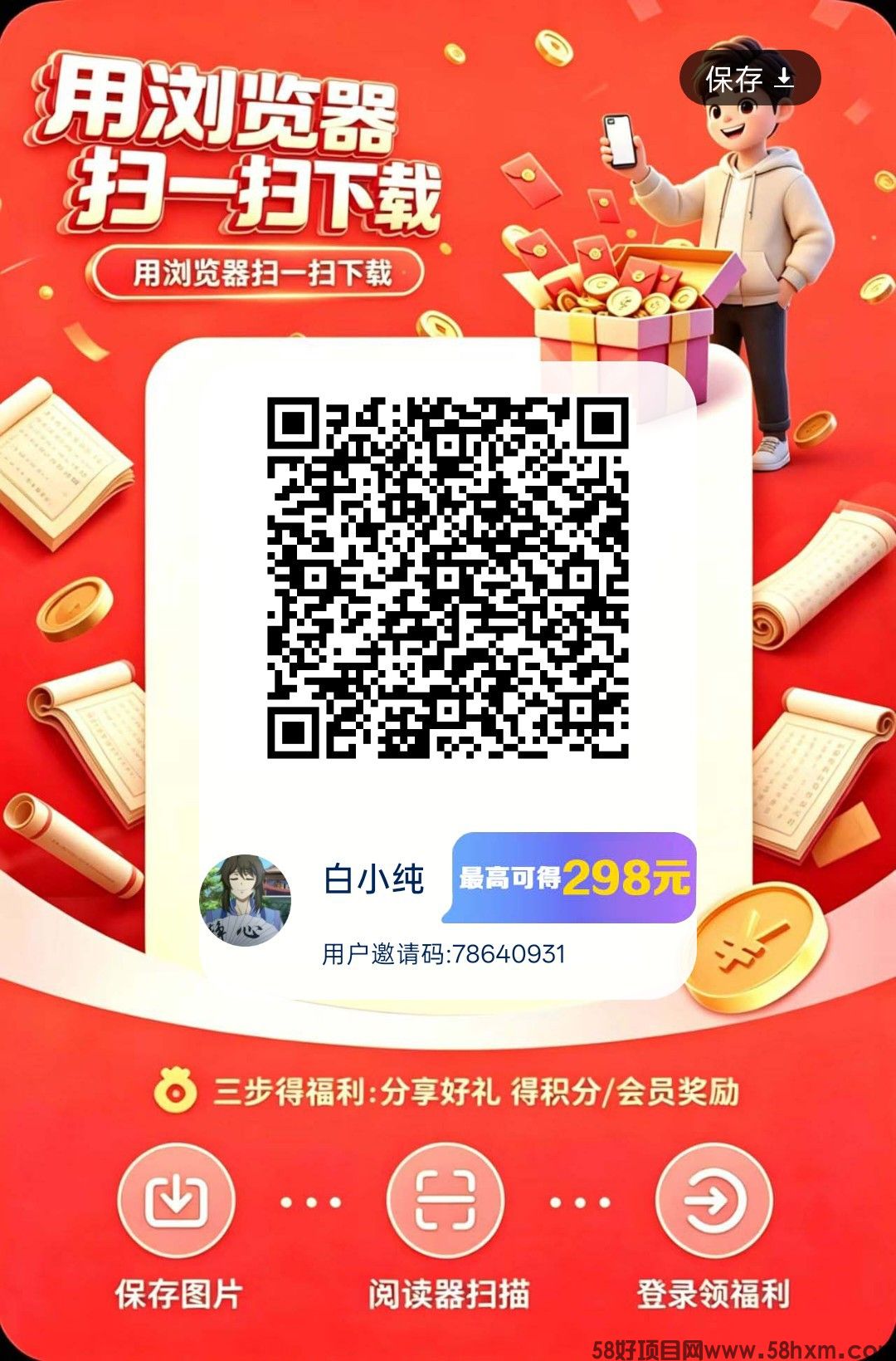极境互联，零撸广赚，放水中，新品上线，保底收益，
