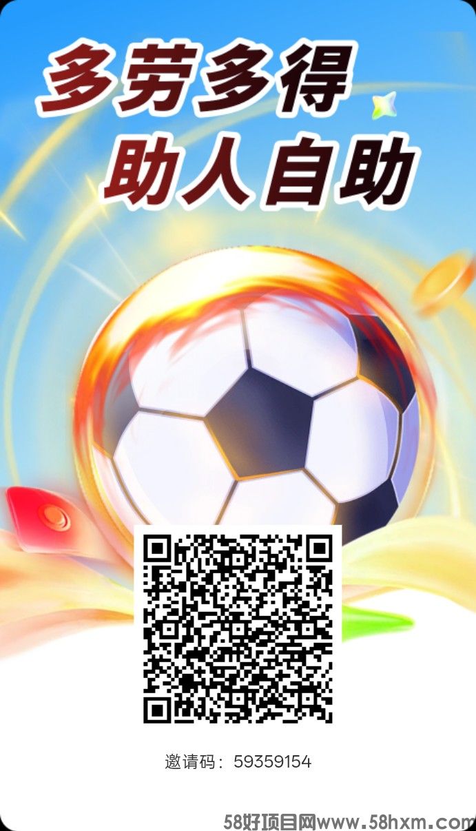 旭哥星球，零撸广赚，保底收益，放水中，新品上线，