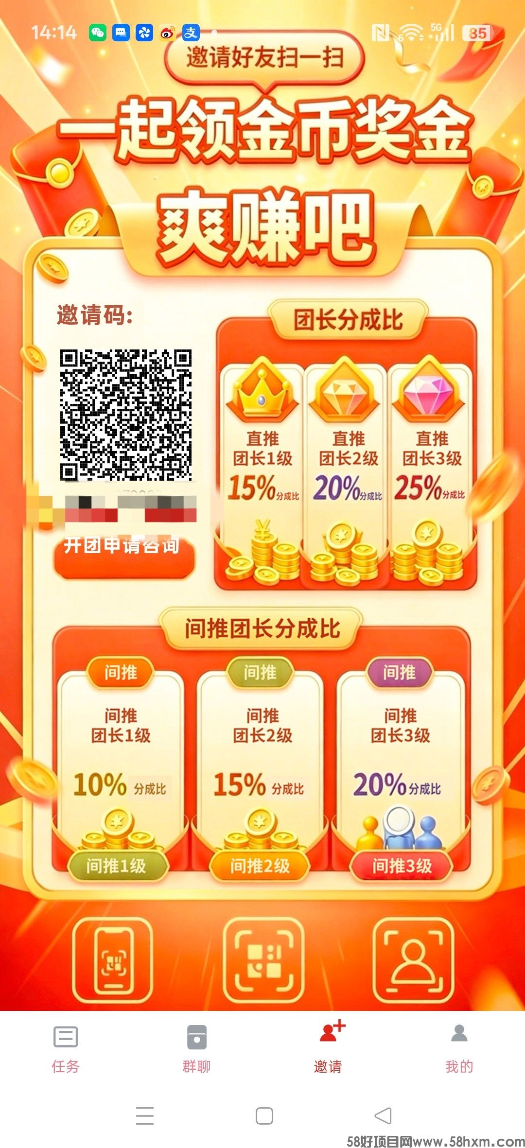 爽赚吧，零撸广赚，放水中，保底收益，新品上线，
