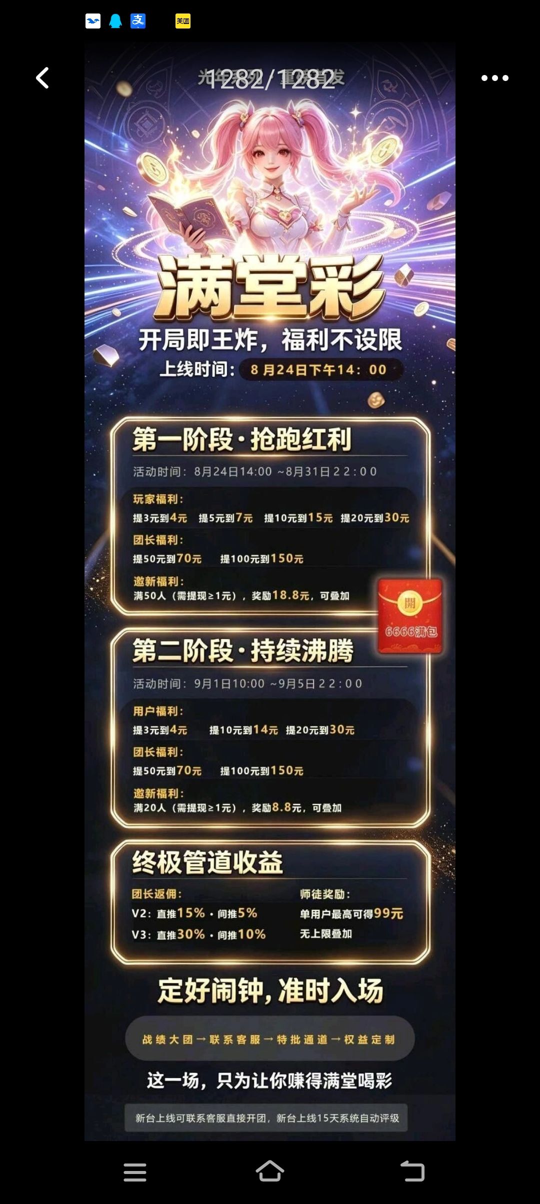 Screenshot_20260824_150550.jpg