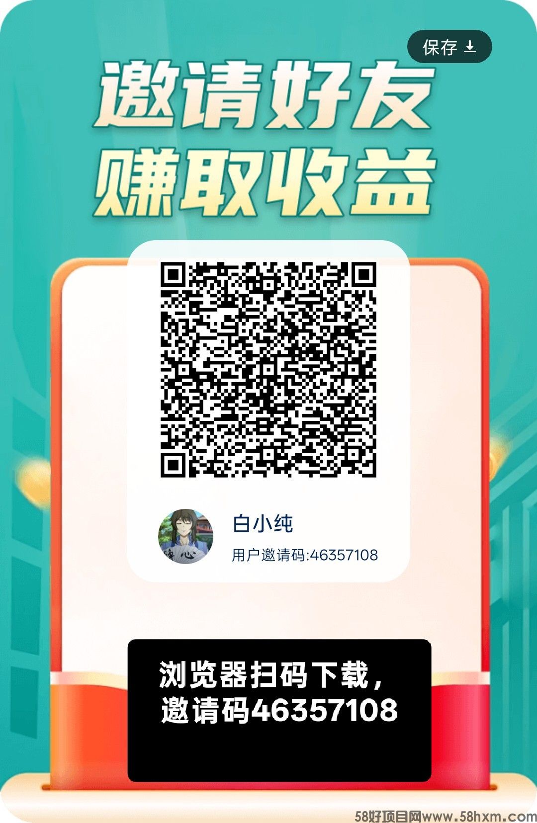 闪光日常，零撸看广赚，保底收益，放水中，新品上线，