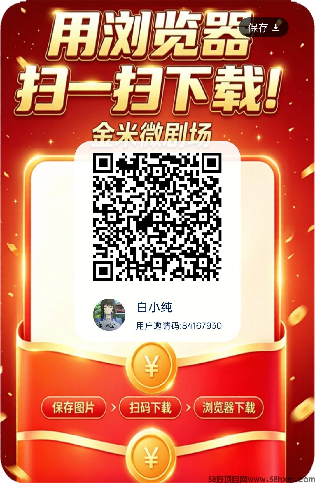 金米微剧场，零撸广告赚，保底收益，放水中，新品上线，