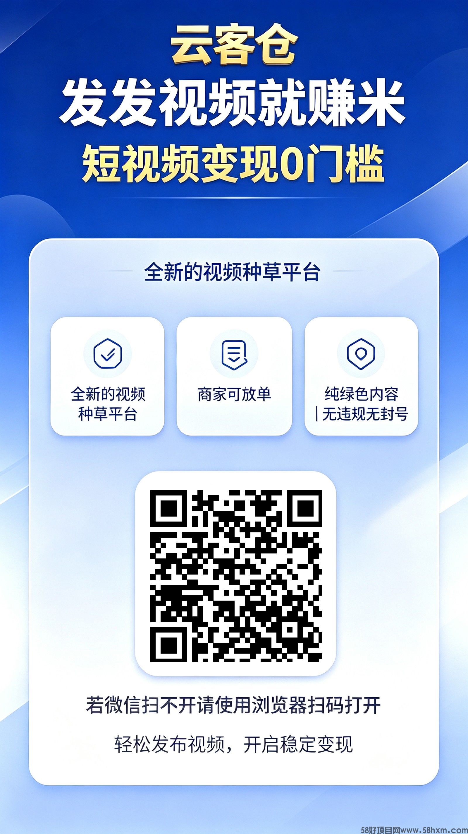 云客仓，新出绿色种草平台有，长期可做，新品上线，