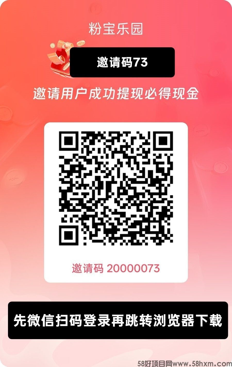 粉宝乐园首码，零撸看广赚，自动涨金币，放水中，新品上线，