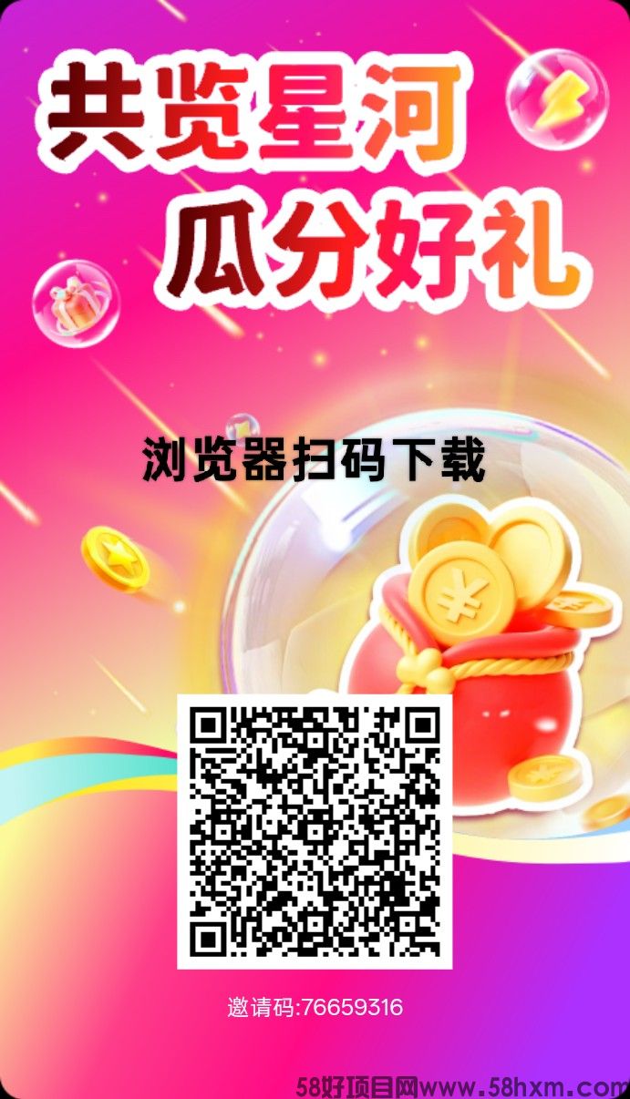 星眠福袋，零撸广赚，放水中，新品上线，抓紧上车，