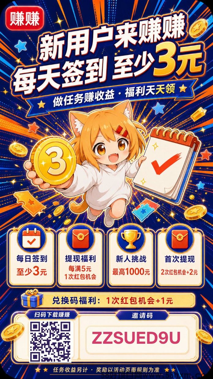 【赚赚APP 】 全新任务，首码新出赚赚采集平台，轻松简单，