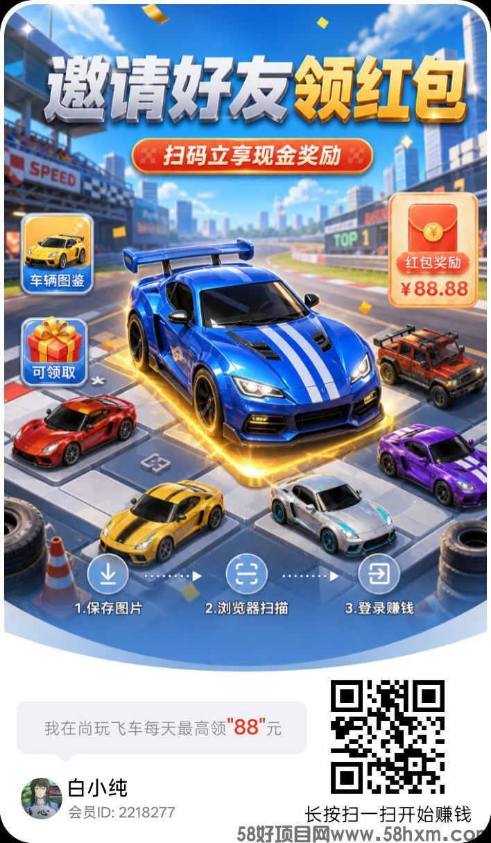 尚玩飞车，零撸合成广赚，放水中，新品上线，团队模式，