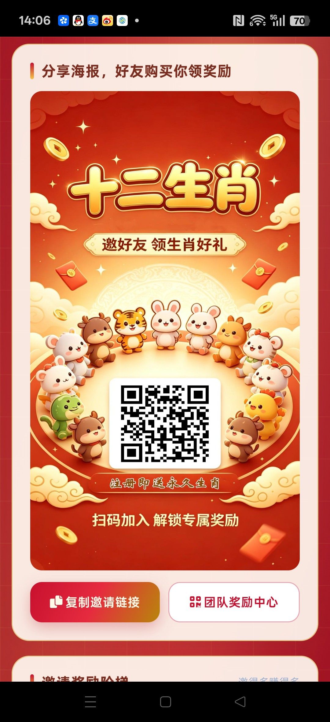 十二生肖，零撸卦机，新品上线，抓紧上车