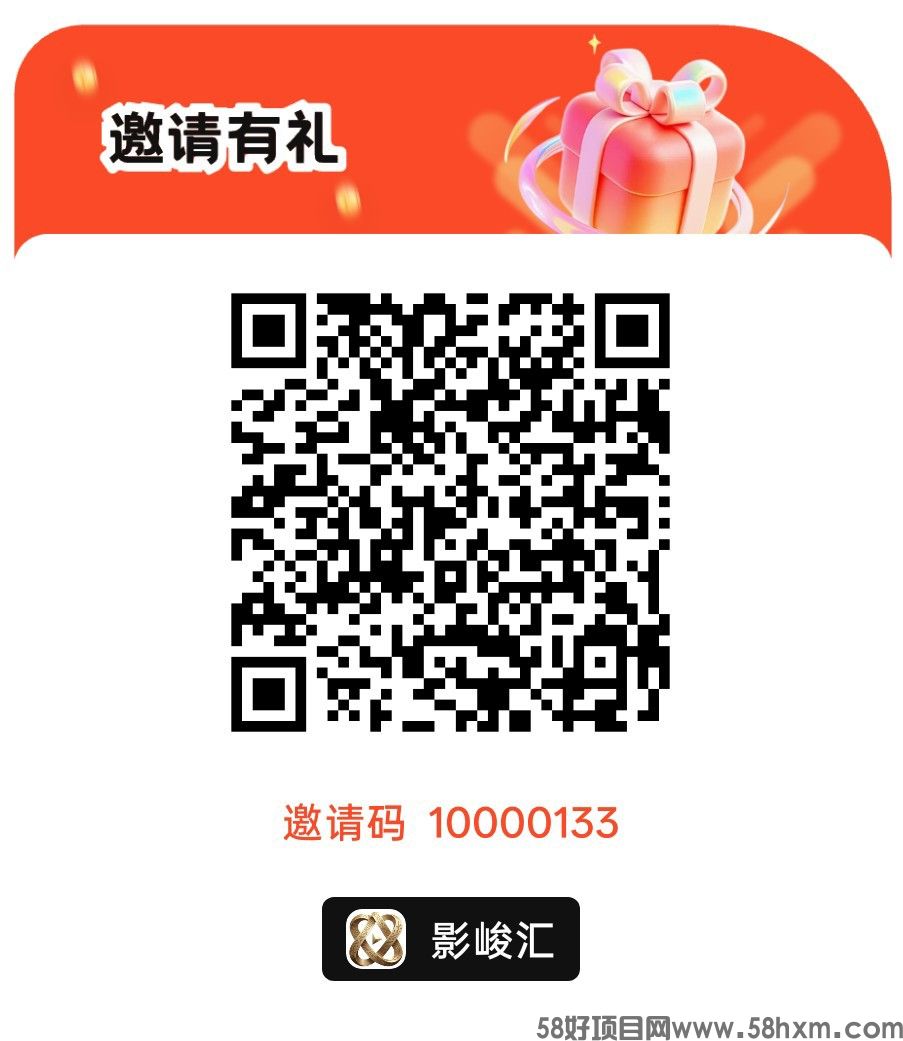 影峻汇，零撸看广赚，自动涨金币，放水中，新品上线