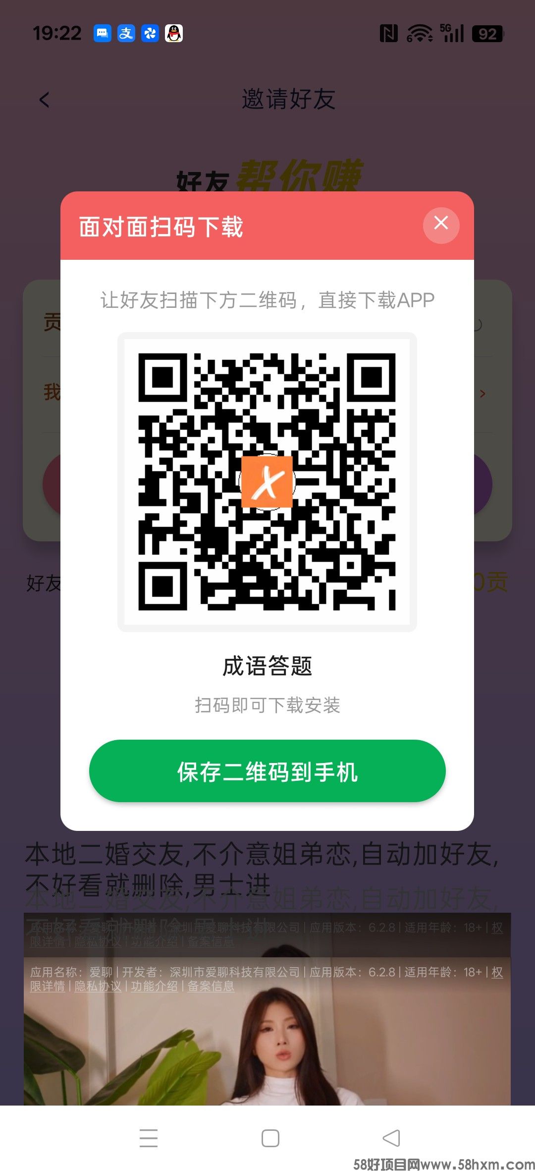 兴嬉 ，零撸广赚，放水中，新品上线，主甲副讯，