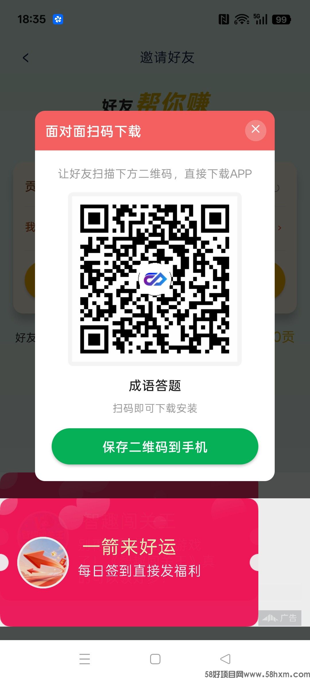   钺欢，零撸广赚，放水中，新品上线，硬撸首选。