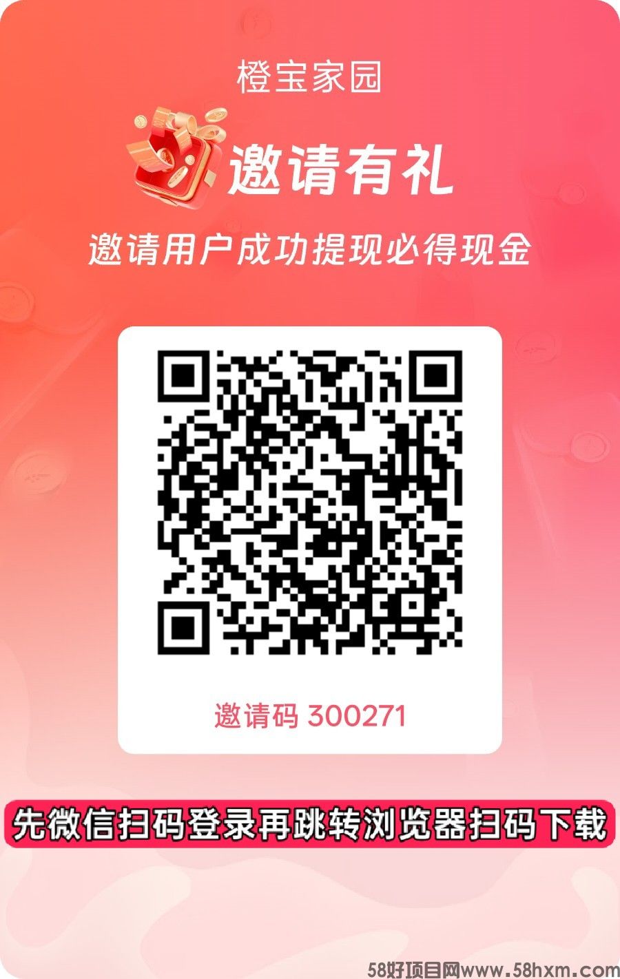 橙宝家园，零撸看广赚，自动涨金币，新品上线，自带挂机模式，