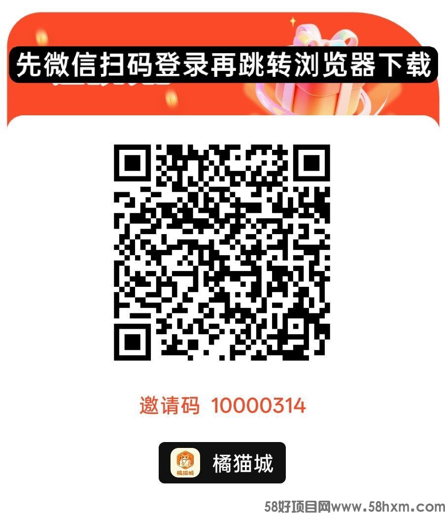 橘猫城首码，零撸看广赚，自动涨金币，放水中，新品上线，