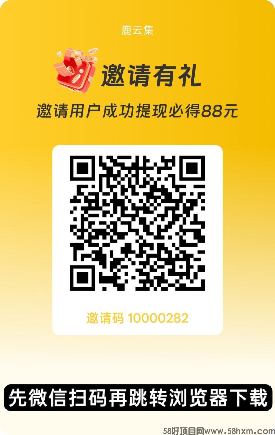 鹿云集首码，零撸广告赚，放水中，新品上线，