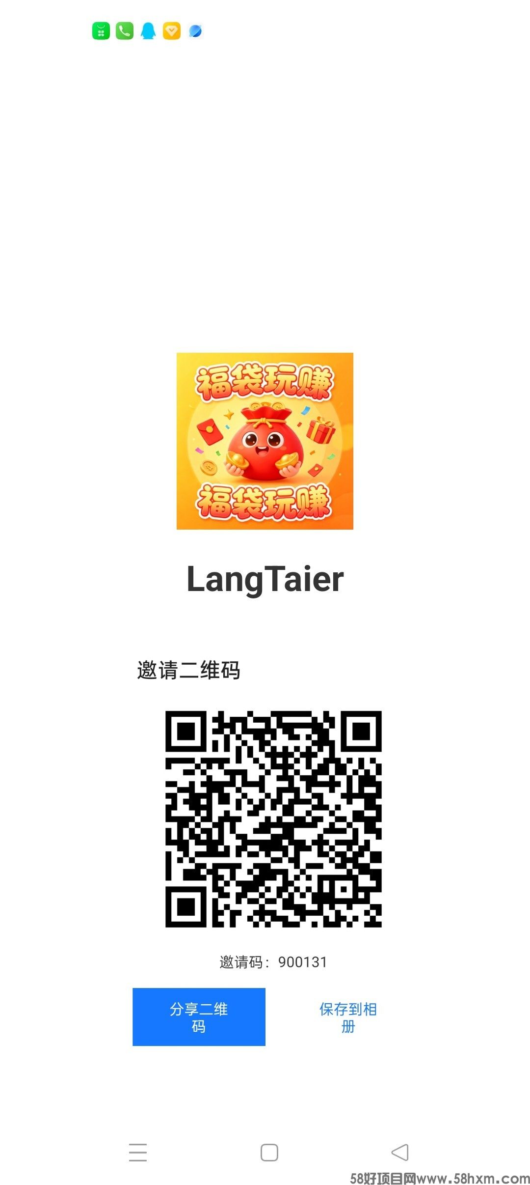 福袋玩赚，零撸广告赚，放水中，新品上线（主手广）