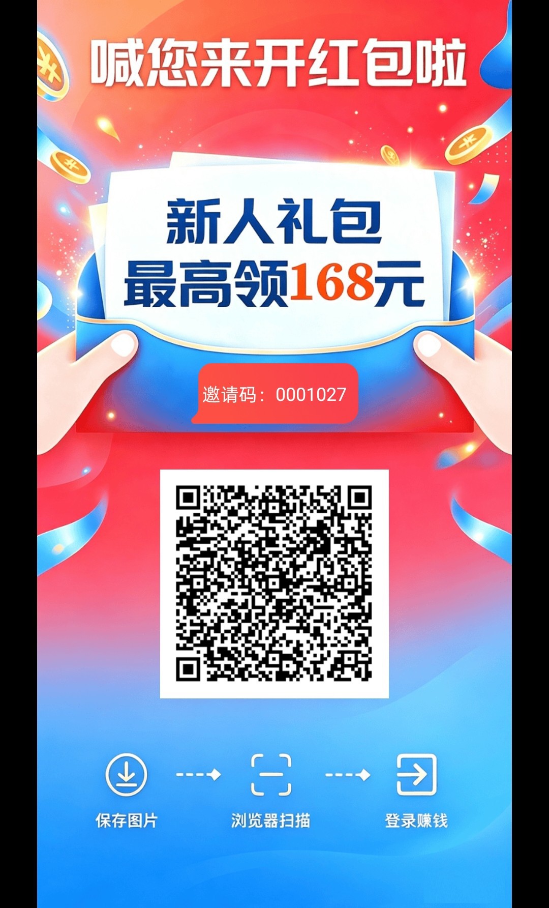 铭汇看，零撸广赚，放水中，新品上线，叠包玩法，