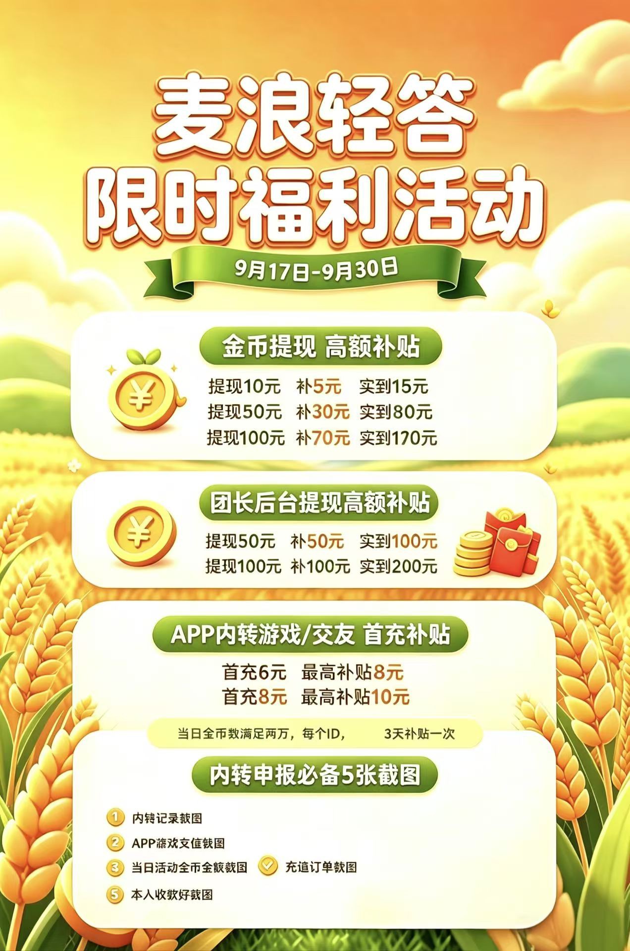 haiou_chat_1374839051106127872_70b30fed2c5f97bccade5464d60ae8fe.jpeg