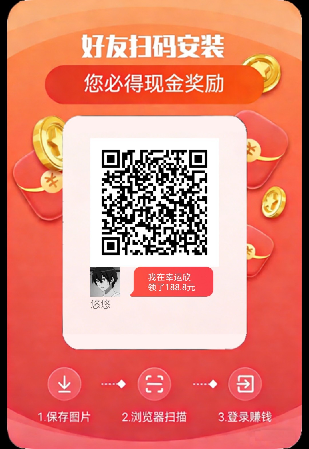 幸运欣，零撸广赚，放水中，新品上线，模板叠包模式，