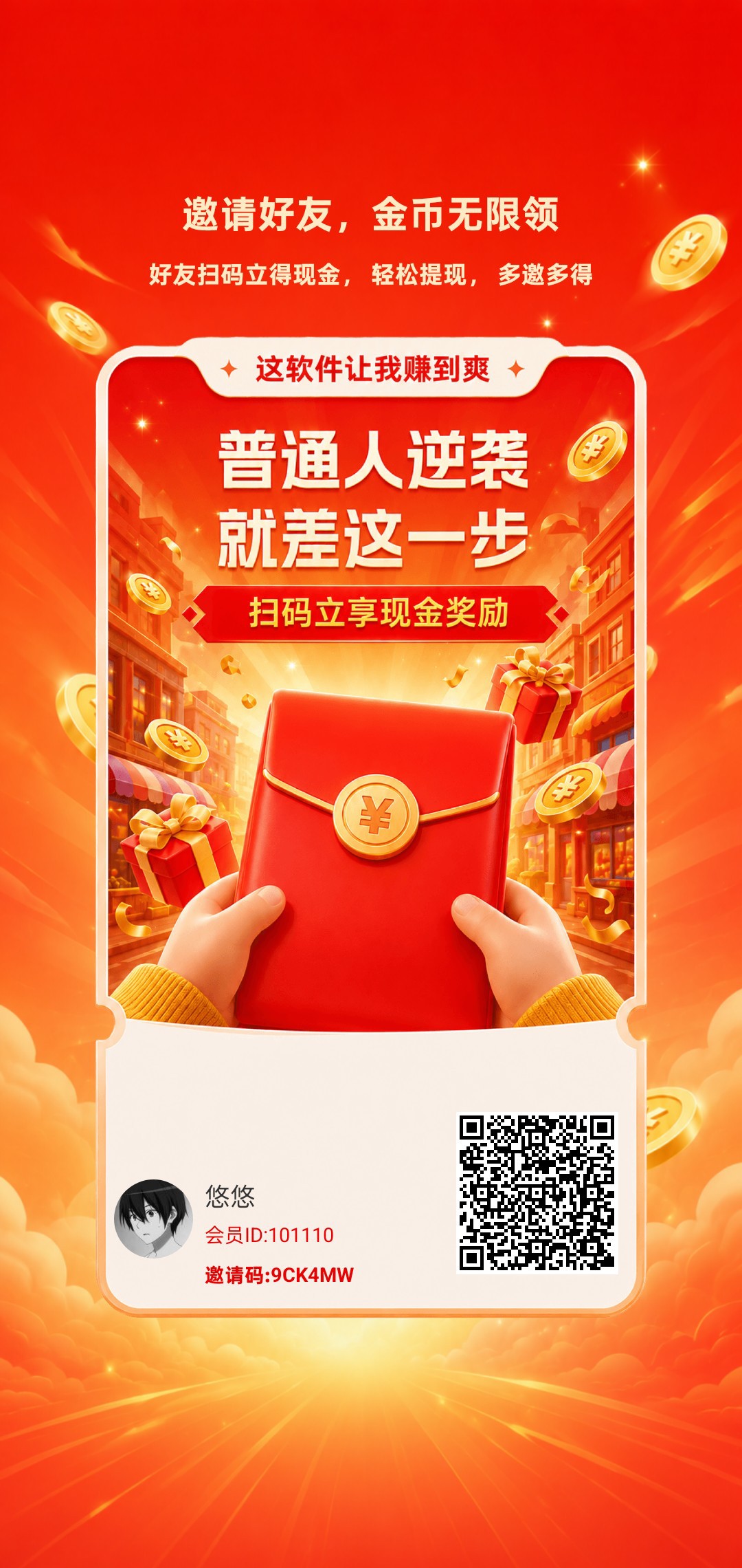 闲时聚宝，看广赚，放水中，新品上线，短视频，三三复制模式，
