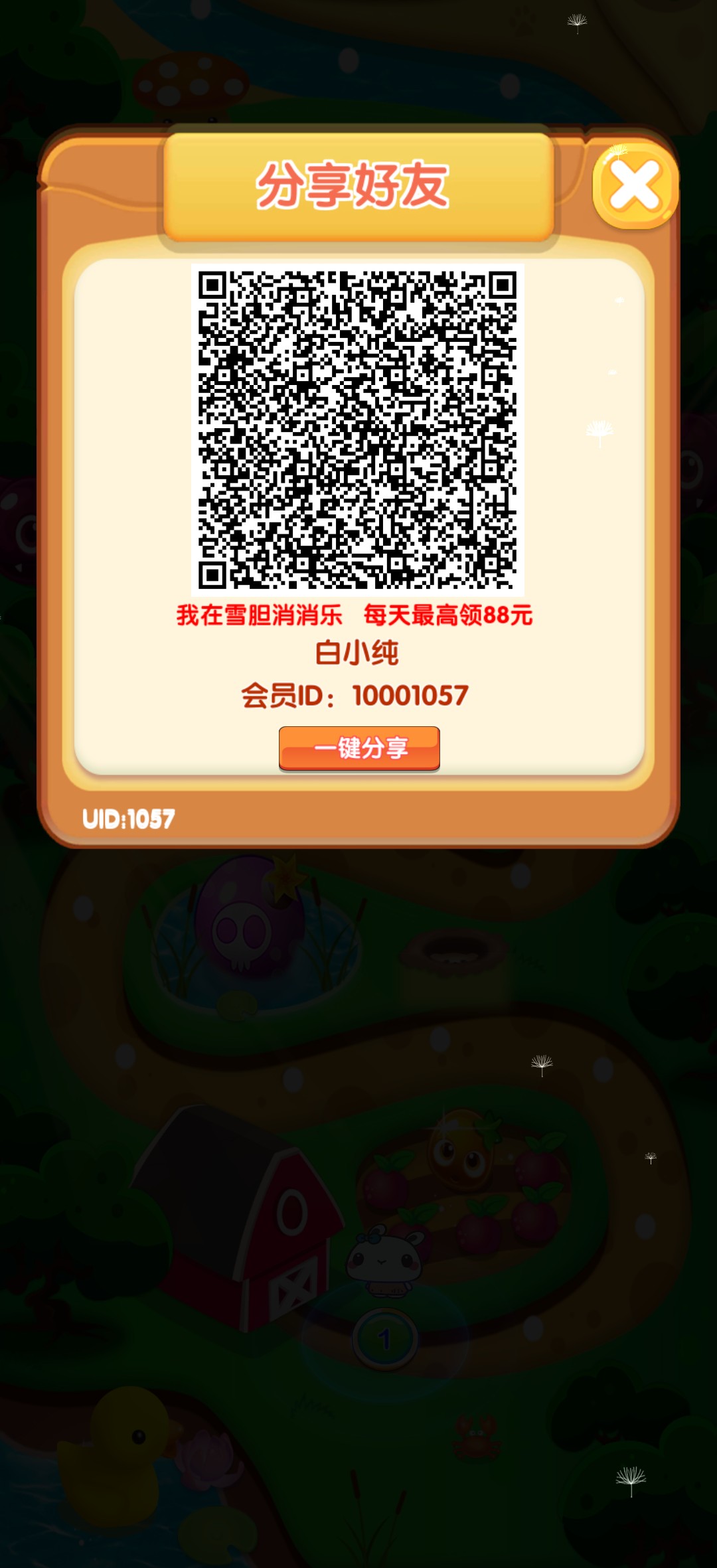 雪胆消消乐，零撸广赚， 放水中，新品上线，全新模式，