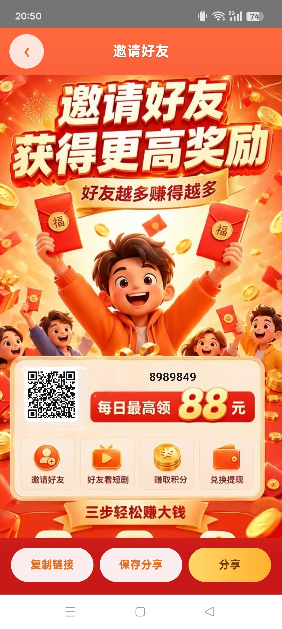 聚合汇首码，刚出零撸广赚，有保底，不用养鸡，新品上线，
