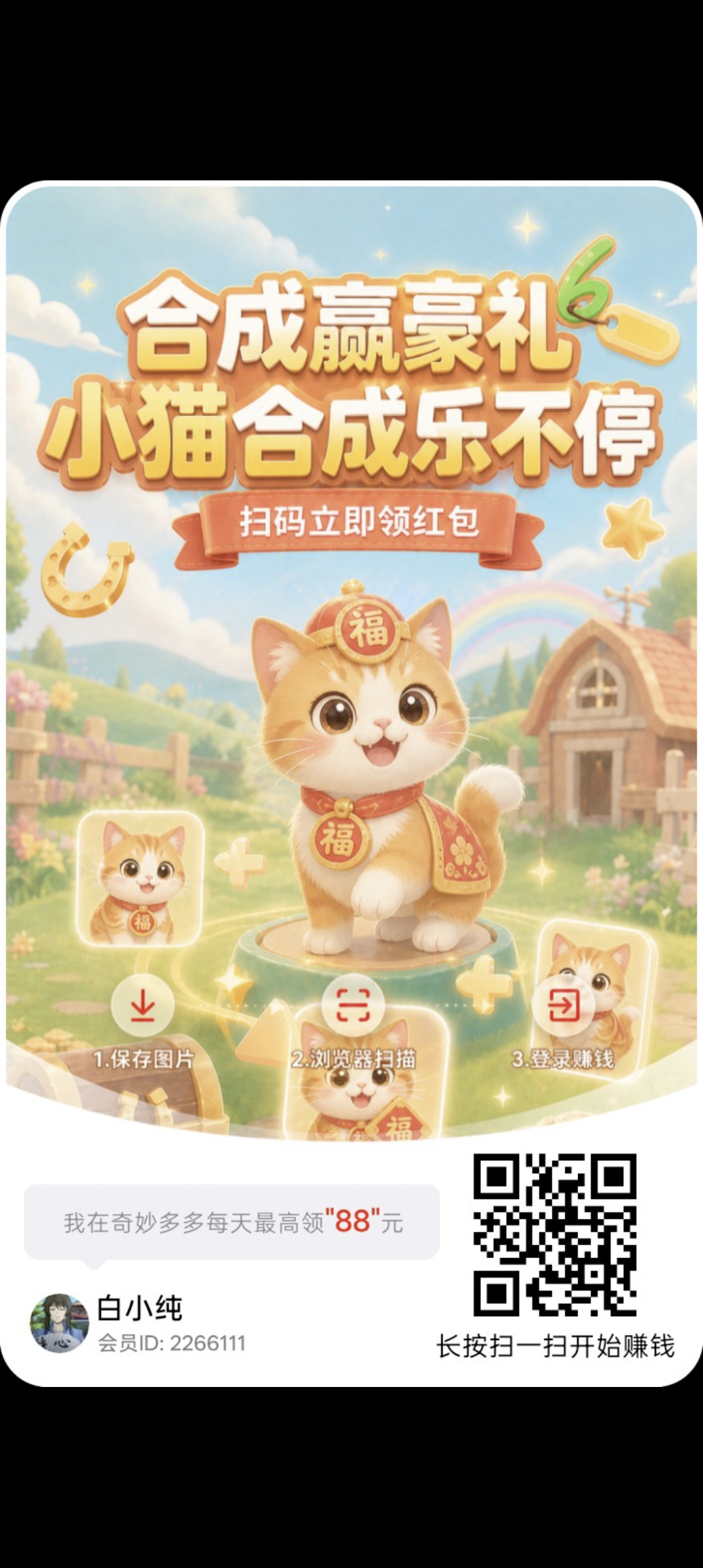 奇妙多多新品，零撸合成广赚玩法，保底收益高，放水中