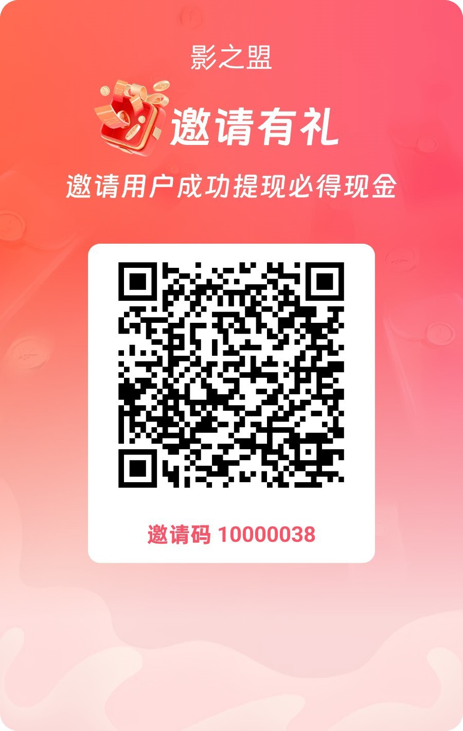 (影之盟)零撸广赚,放水中,新品上线,半挂模式,