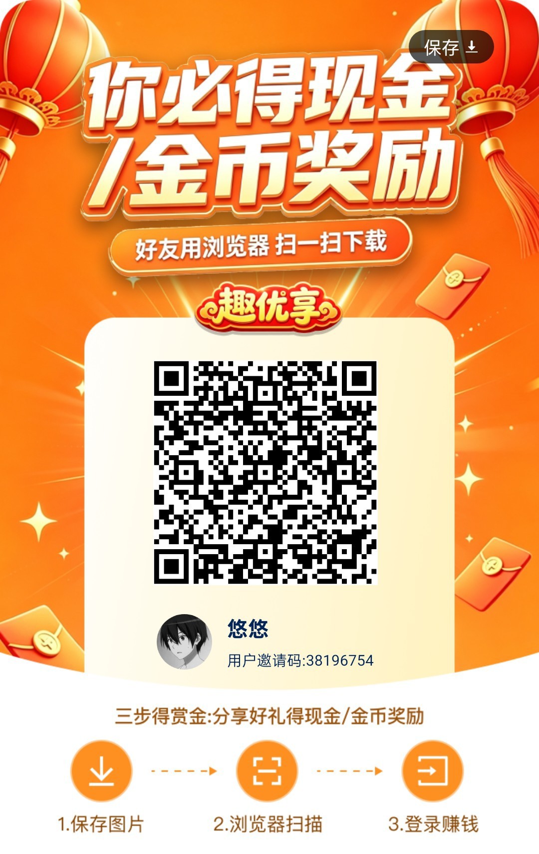 趣优享，零撸广赚，保底收益，放水中，洪苞裙看广