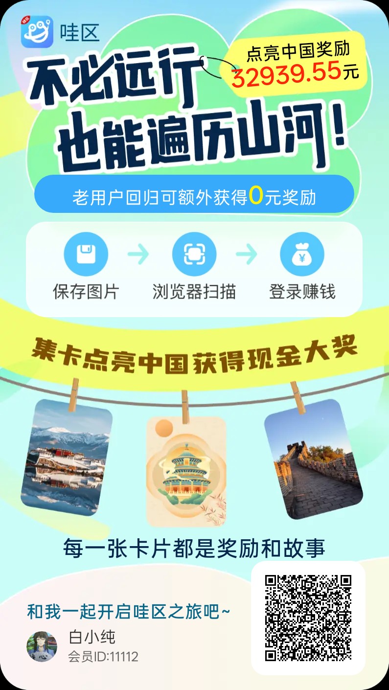 哇区首码，零撸广赚，保底景区玩法收益高，放水中，
