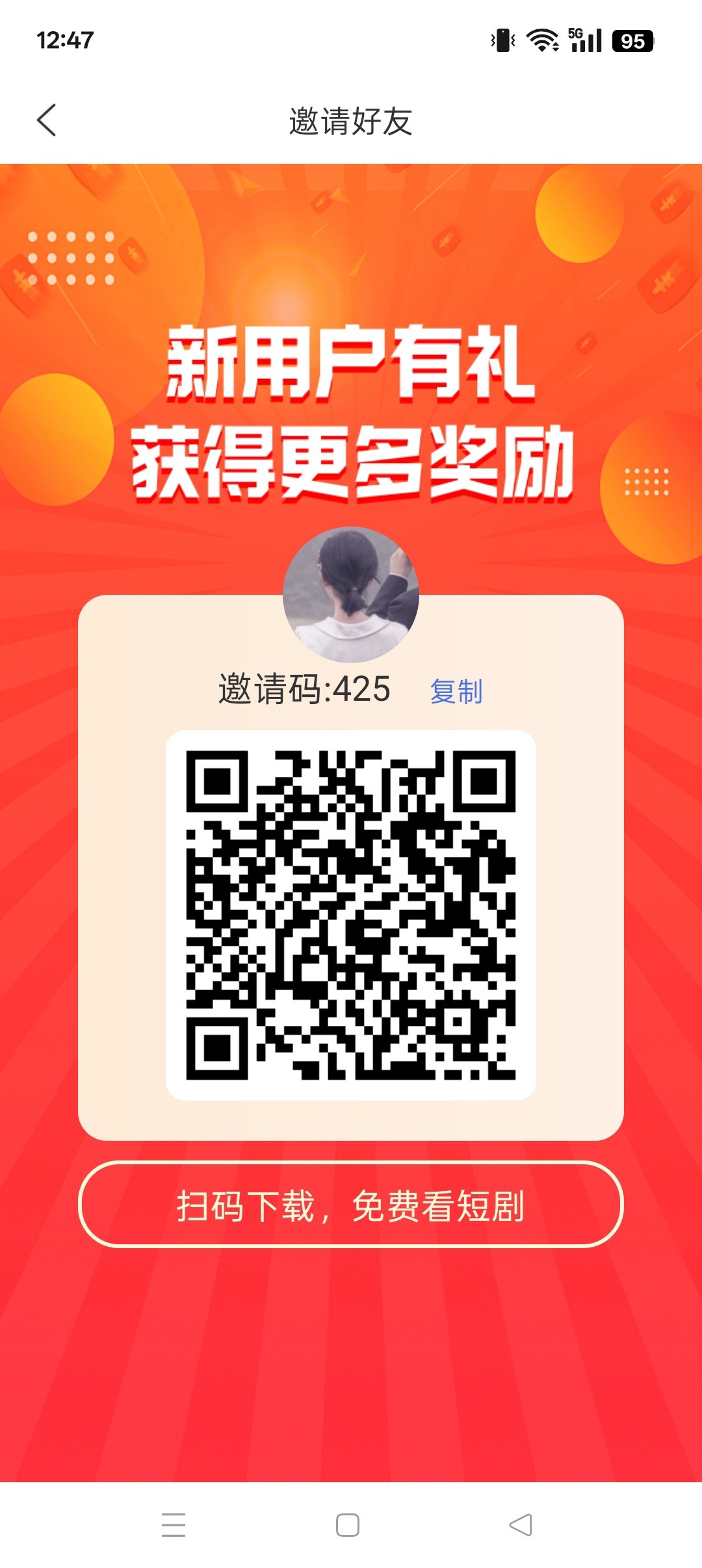 喜乐刷，零撸广赚，放水中，新品上线，保底收益，