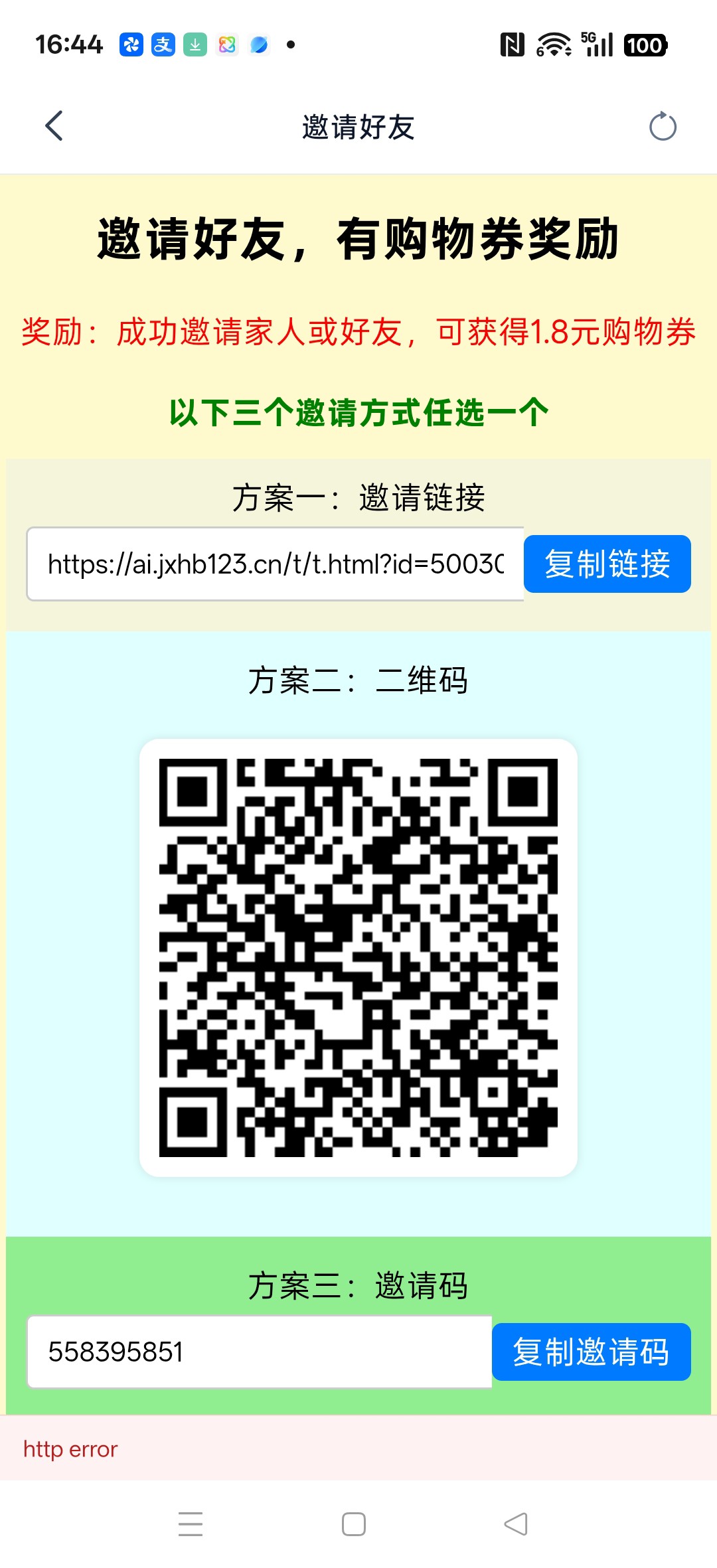 （小爱记账）零撸广赚，放水中，新品上线，双端，