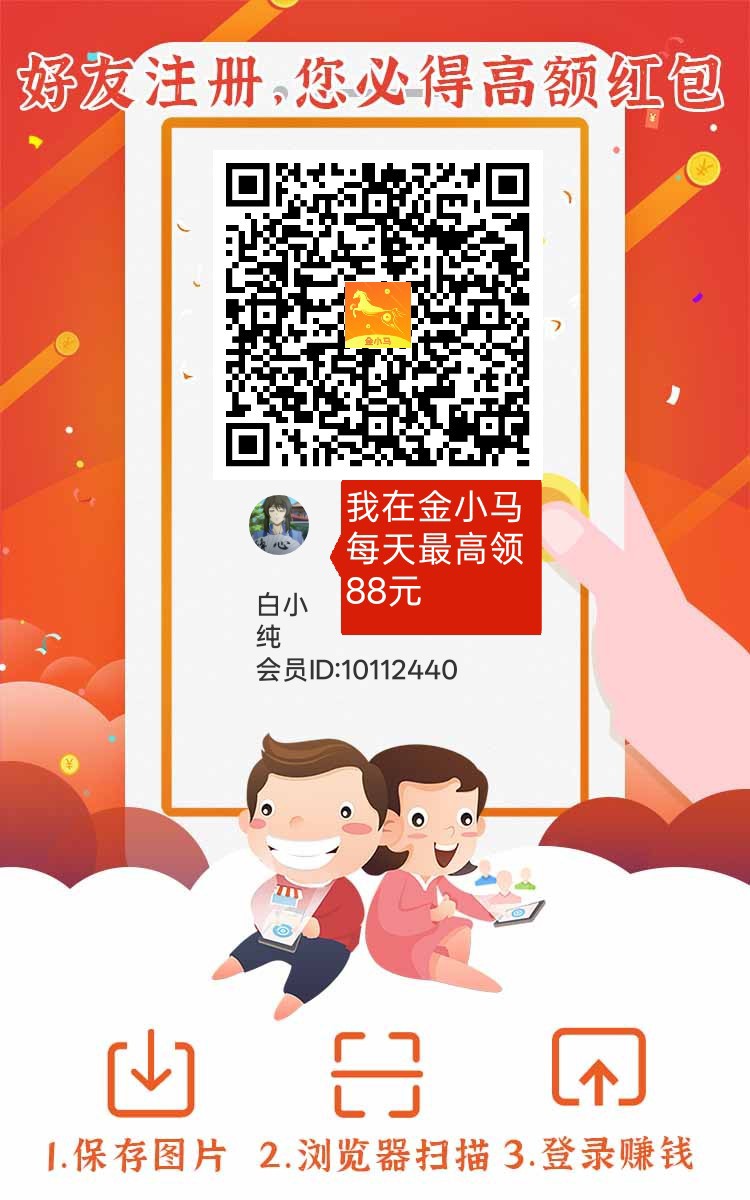 金小马，零撸广告赚，放水中，新品上线，