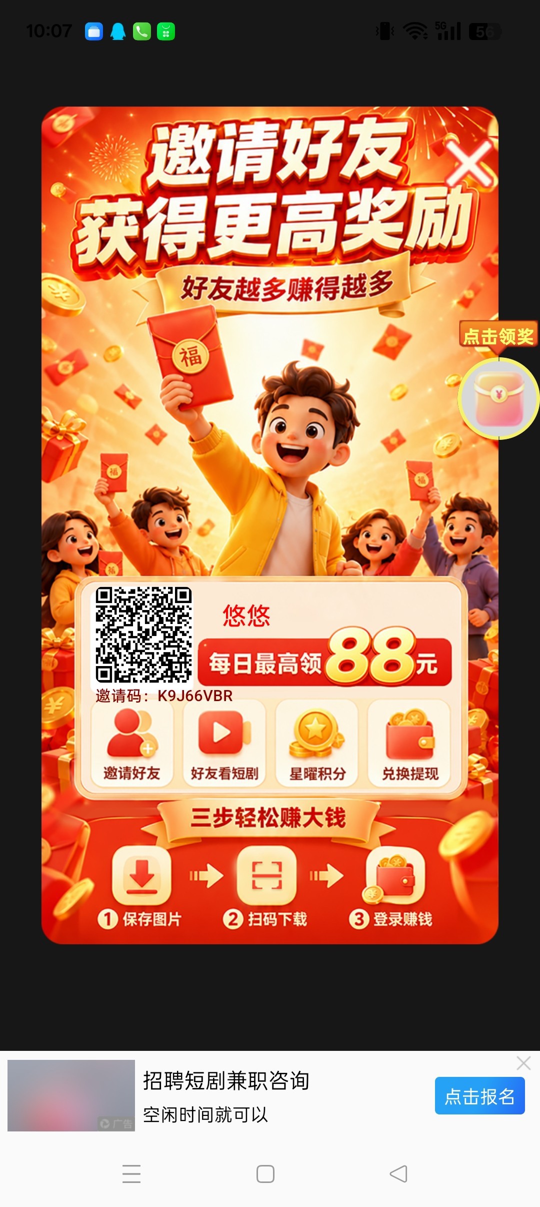 乐竞坊，零撸广赚，保底收益高，放水中，新品上线，