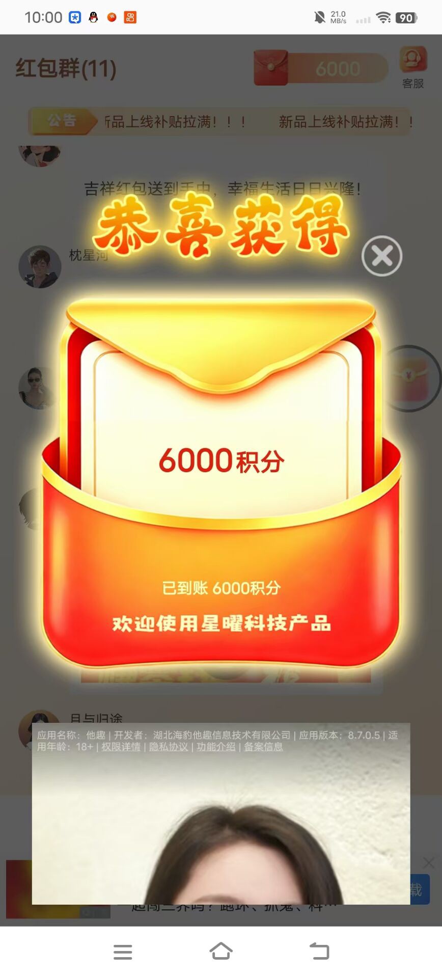haiou_chat_1374839051106127872_6c74e63a71720ed22fdff4fe140e0424.jpeg