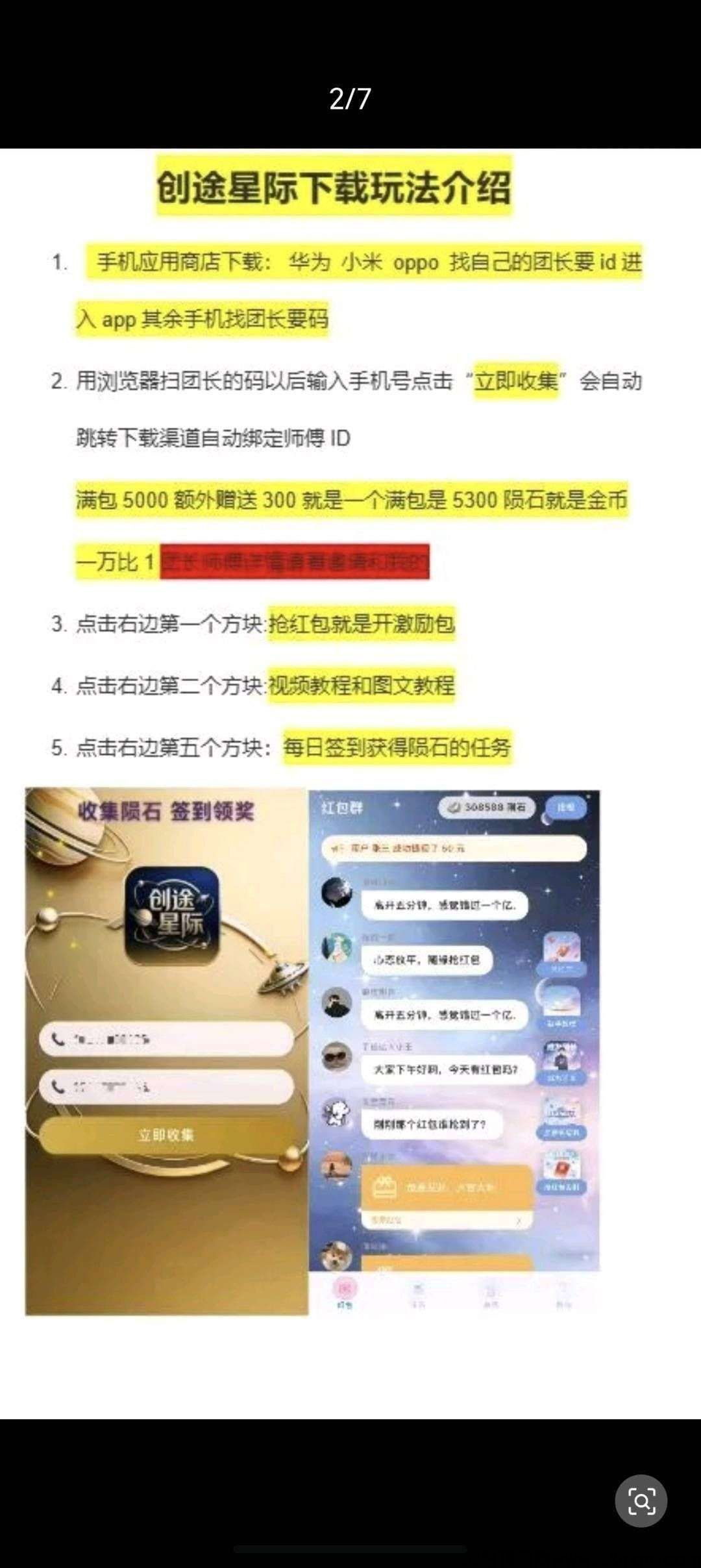 haiou_chat_1374839051106127872_986bd22eb332defb0dc51f3bfa45225e.jpeg