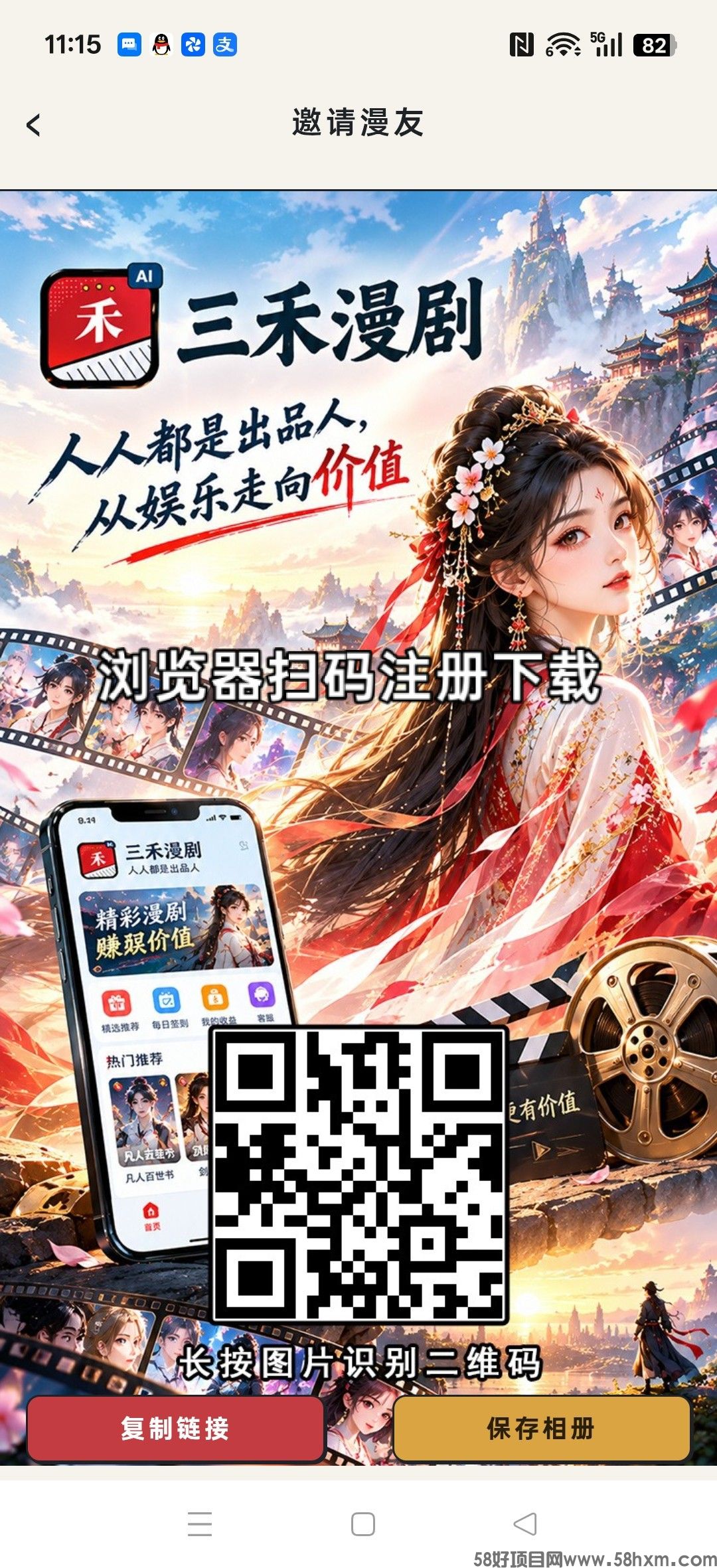 三禾漫剧，纯零撸卦机可玩，每天点一下签到