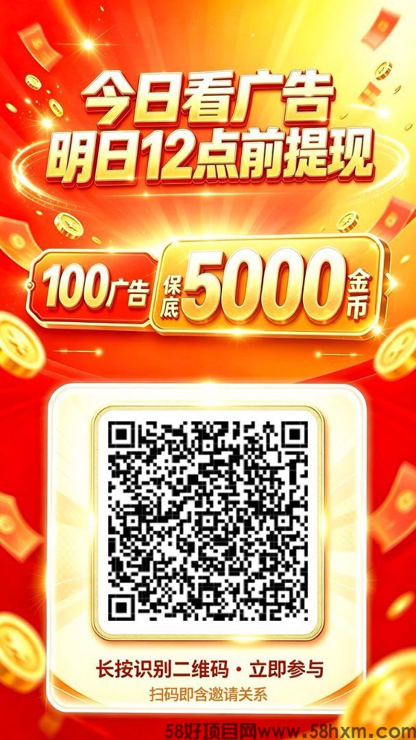 爽赚吧，零撸广赚，保底收益，放水中，新品上线，