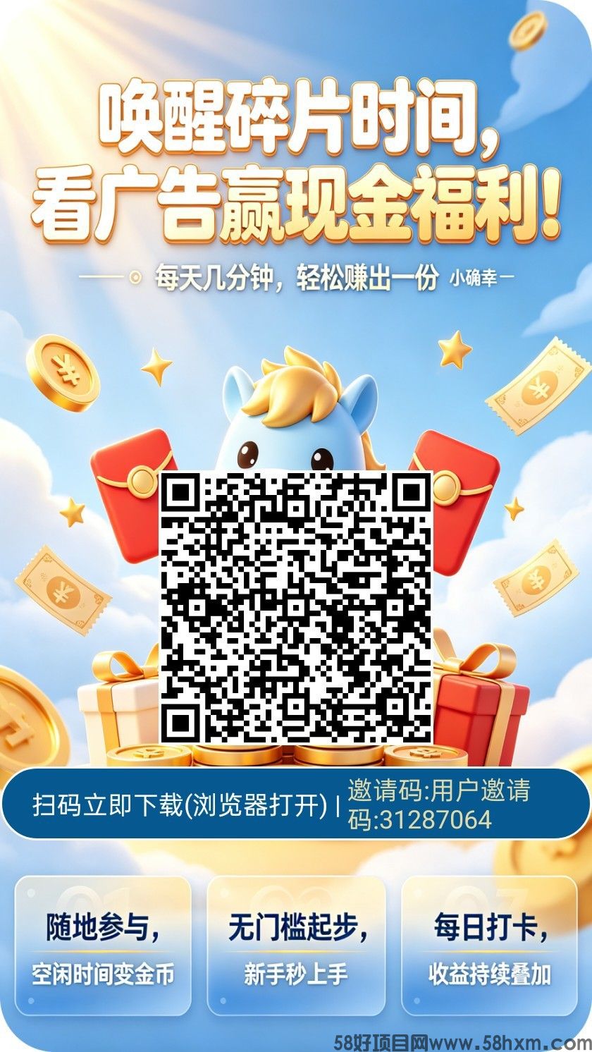 焚香慢答，零撸广赚，放水中，新品上线，保底收益，