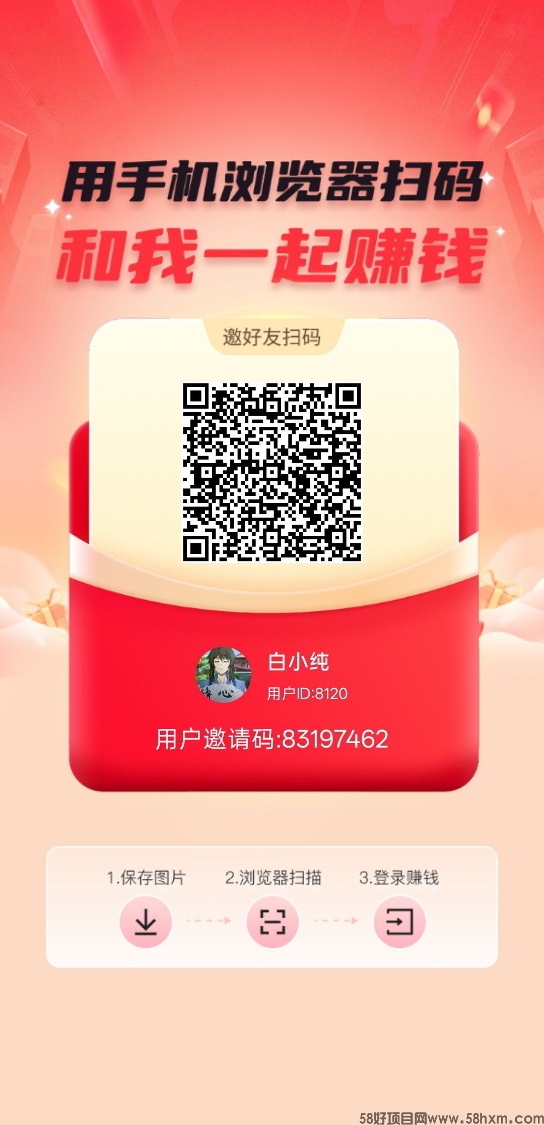 墨染流年首码，零撸广告，赚放水中，保底收益，新品上线，