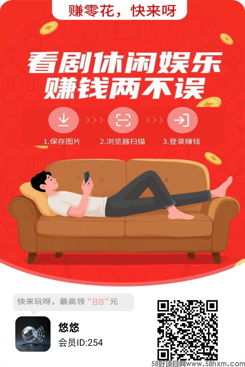 星溯回响,零撸广赚,放水中,新品上线,主打手度广,